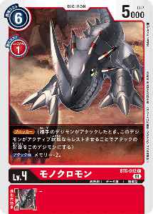 BT5-012-P1 モノクロモン(パラレル)