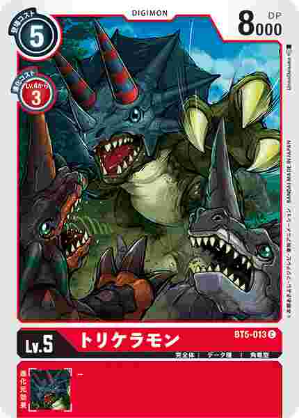 BT5-013 トリケラモン