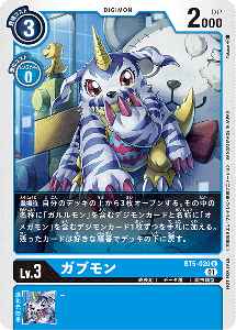 BT5-020-P1 ガブモン(パラレル)