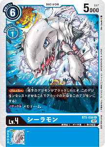 BT5-026-P1 シーラモン(パラレル)
