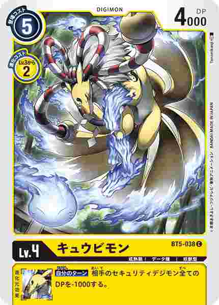 BT5-038 キュウビモン