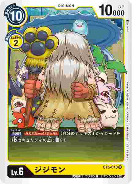 BT5-043 ジジモン