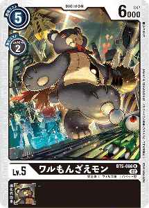BT5-066-P1 ワルもんざえモン(パラレル)