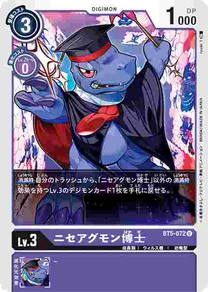 BT5-072 ニセアグモン博士