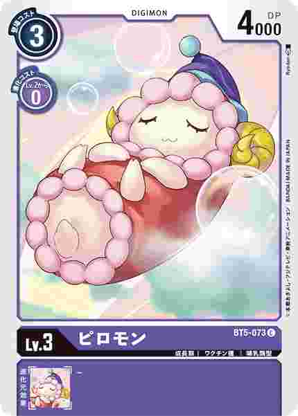 BT5-073 ピロモン