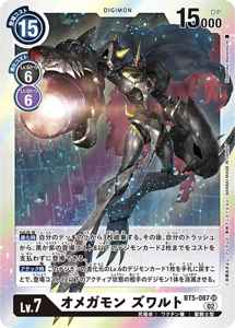 BT5-087-P3 オメガモン ズワルト(パラレル)