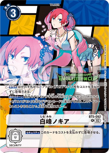 BT5-092 白峰ノキア | デジモンカードガイド