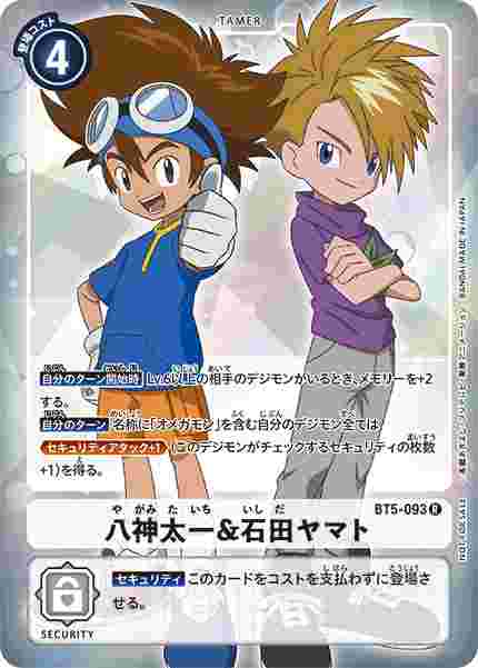 BT5-093-P1 八神太一＆石田ヤマト(パラレル)