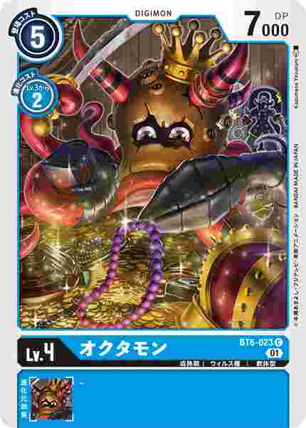 BT6-023 オクタモン