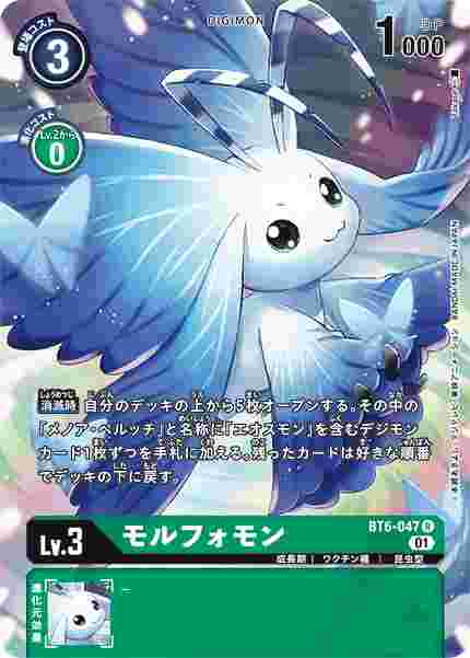 BT6-047-P1 モルフォモン(パラレル)