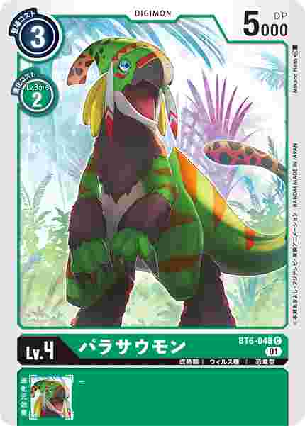 BT6-048 パラサウモン