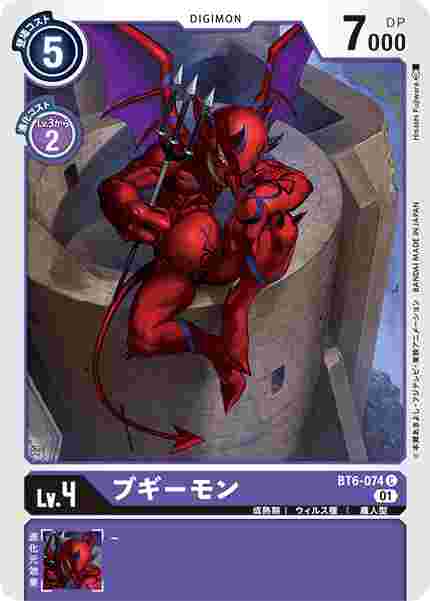 BT6-074 ブギーモン