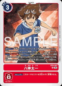 デジモンカード BT6-087 八神太一 の画像