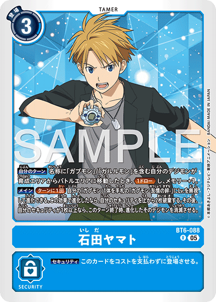 BT6-088 石田ヤマト