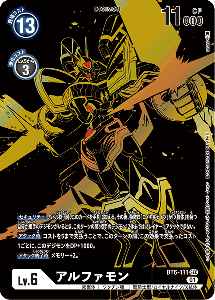 BT6-111-P2 アルファモン(パラレル)