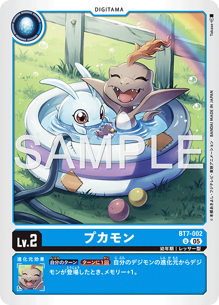 BT7-002 プカモン