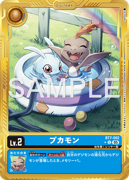BT7-002 プカモン