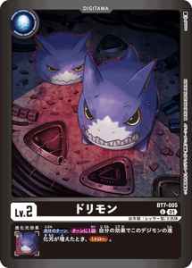 BT7-005-P3 ドリモン(パラレル)