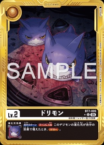デジモンカード BT7-005 ドリモン の画像