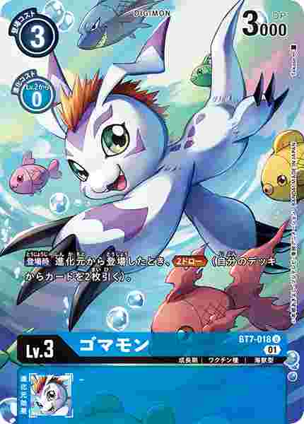 BT7-018-P1 ゴマモン(パラレル)