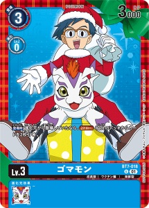 BT7-018-P2 ゴマモン(パラレル)