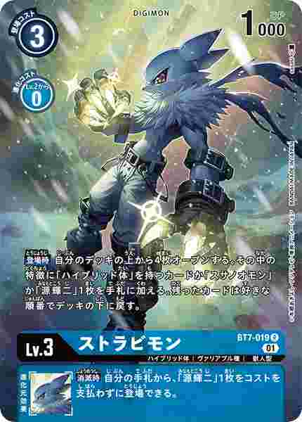 BT7-019-P1 ストラビモン(パラレル)
