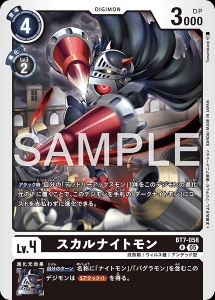 デジモンカード BT7-058 スカルナイトモン の画像