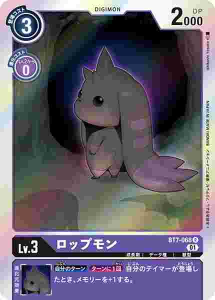 BT7-068 ロップモン