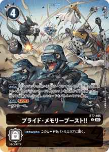 BT7-105-P1 プライド・メモリーブースト！！(パラレル)