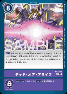 デジモンカード BT7-109 デッド・オア・アライブ の画像