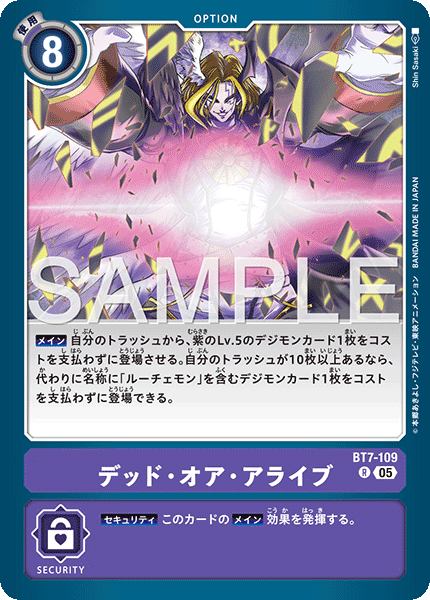 BT7-109 デッド・オア・アライブ