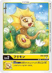BT8-003 フリモン