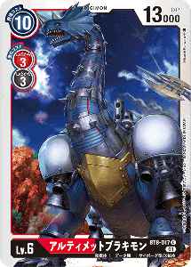 BT8-017 アルティメットブラキモン