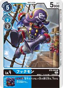 BT8-025 フックモン