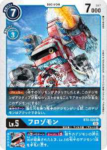 BT8-029 フロゾモン