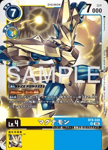 デジモンカード BT8-038 マグナモン の画像