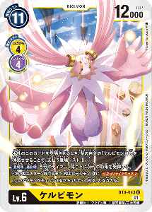 BT8-043 ケルビモン
