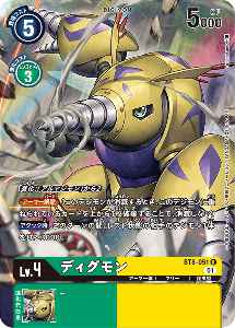 BT8-051-P1 ディグモン(パラレル)