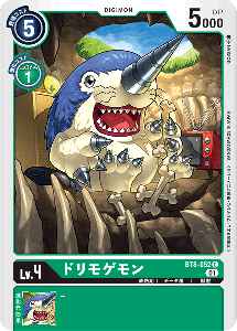 BT8-052 ドリモゲモン