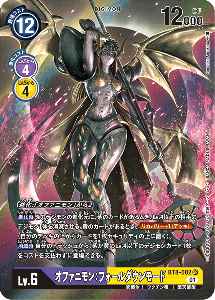 BT8-082-P1 オファニモン：フォールダウンモード(パラレル)