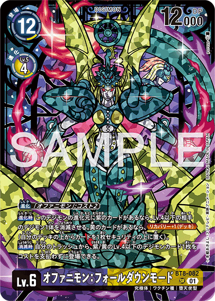 BT8-082 オファニモン：フォールダウンモード