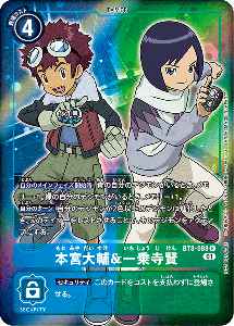 BT8-088-P1 本宮大輔&一乗寺賢(パラレル)