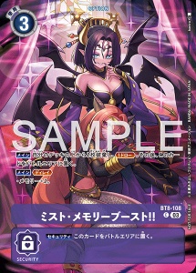 デジモンカード BT8-108 ミスト・メモリーブースト！！ の画像