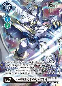 BT8-112-P1 インペリアルドラモン：パラディンモード(パラレル)