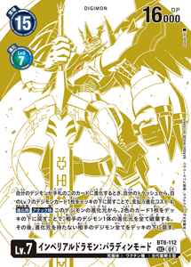 BT8-112-P3 インペリアルドラモン：パラディンモード(パラレル)