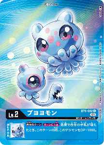 BT9-002-P1 プヨヨモン(パラレル)