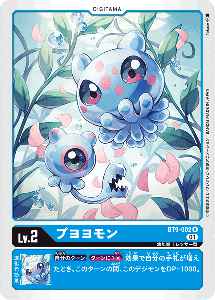 BT9-002 プヨヨモン