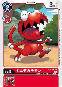BT9-007 ミニデカチモン