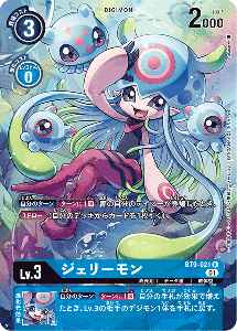 BT9-021-P1 ジェリーモン(パラレル)