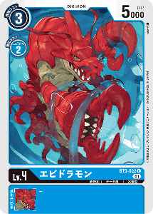 BT9-022 エビドラモン